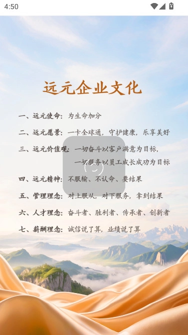 远舰通用版图4