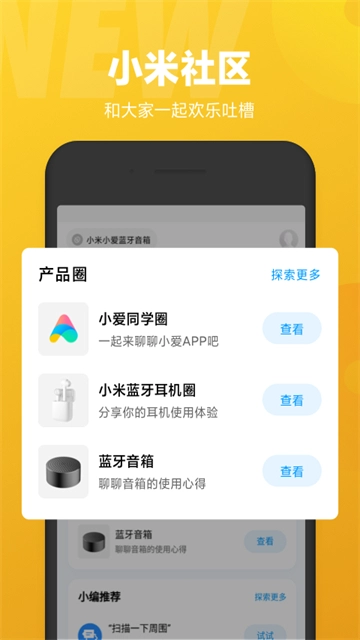 小爱同学本安卓直装版图3