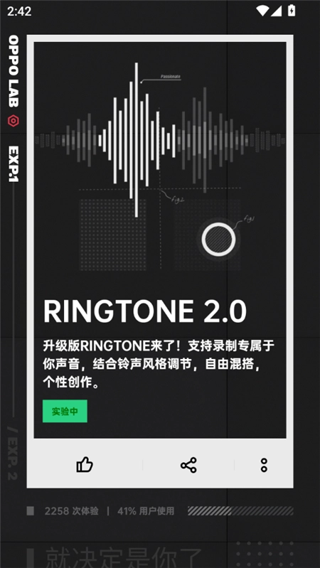 OPPOLAB原版图5