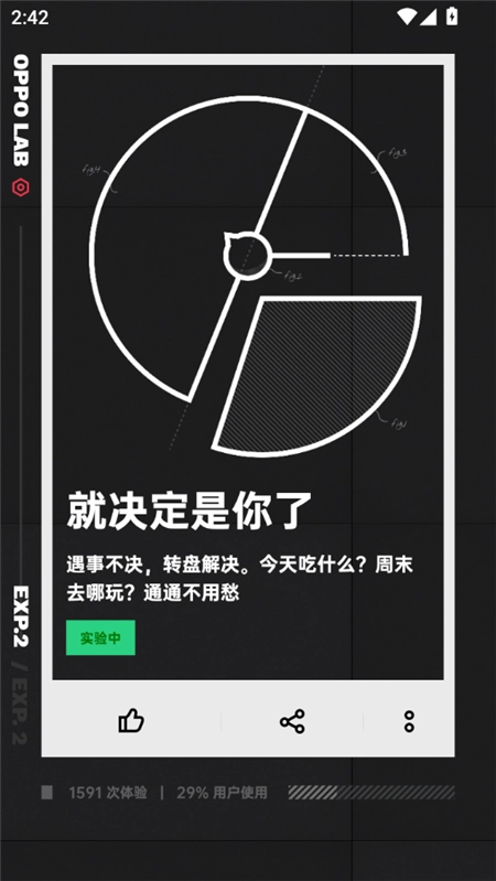 OPPOLAB原版图3
