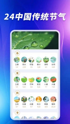 卫星5G天气报手机正版图2