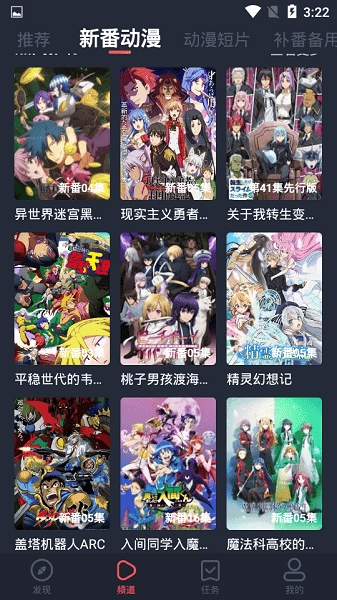 EDD动漫软件2026安卓版图4