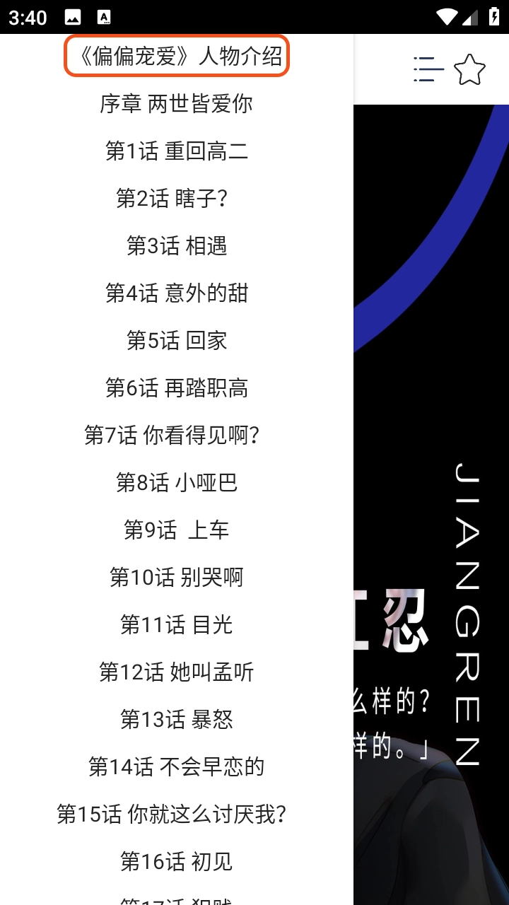 快漫Comic未删减版图1