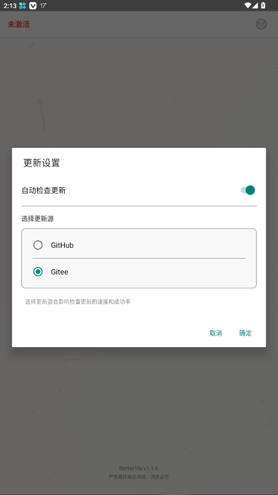 BetterVia模块免费原版图3