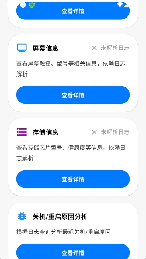 hypergrab查询小米系统推送通用版图3