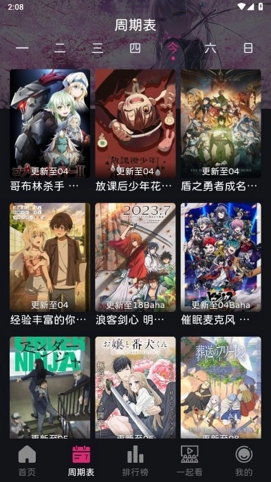 嘀咪动漫2026官方版图2