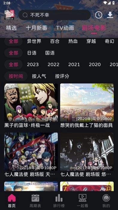 嘀咪动漫2026官方版图4