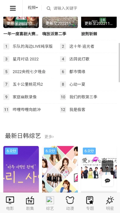 bimi动漫(哔咪动漫)通用版图1