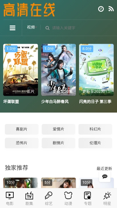 bimi动漫(哔咪动漫)通用版图3