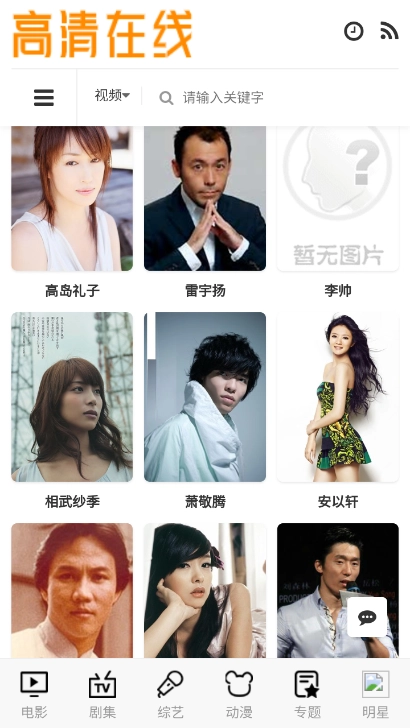 bimi动漫(哔咪动漫)通用版图4