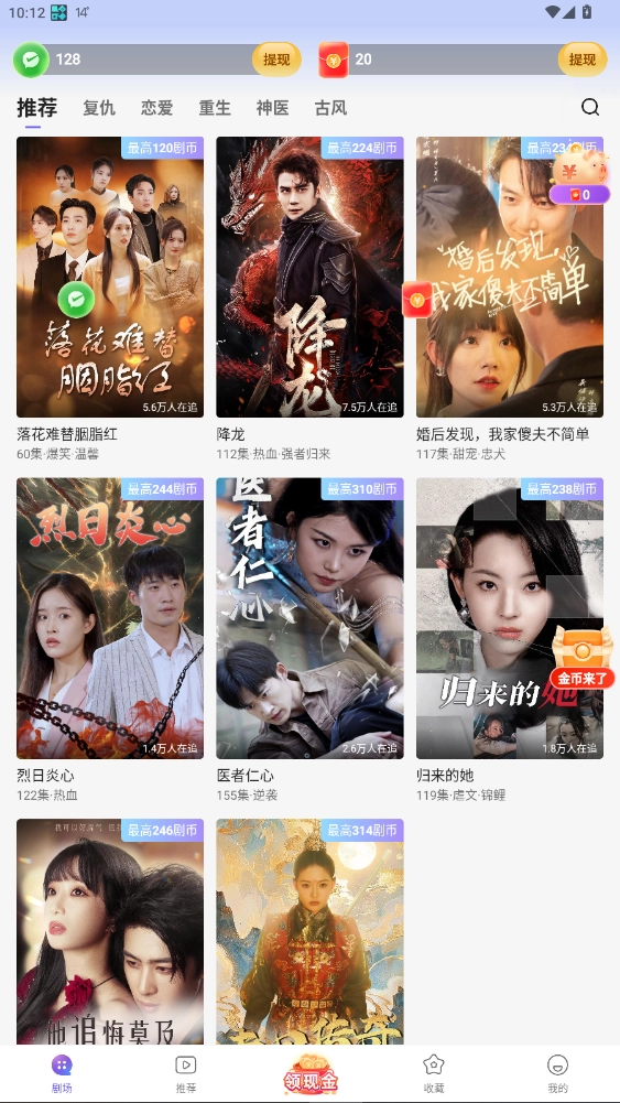 伊看故事会红包版图3