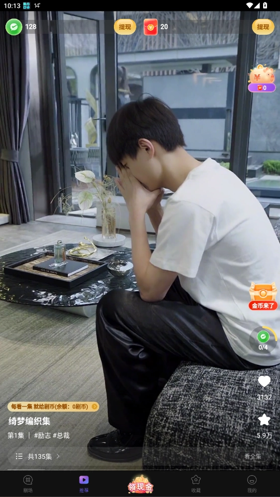 伊看故事会红包版图5