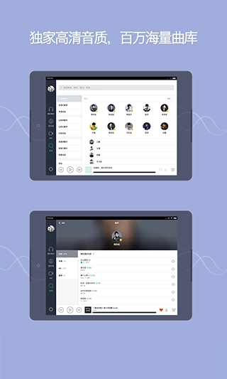 QQ音乐HD本免费版图3