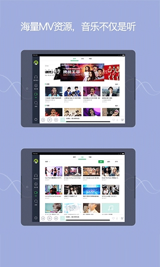 QQ音乐HD本免费版图5