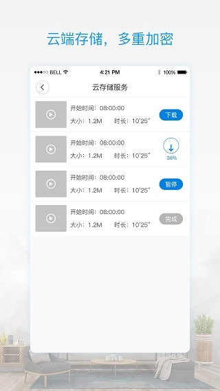 pro摄像头直装版图2