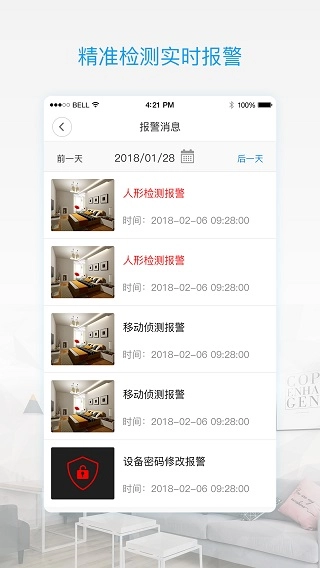 pro摄像头直装版图3