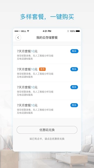 pro摄像头直装版图4