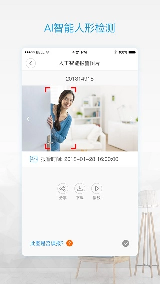 pro摄像头直装版图5