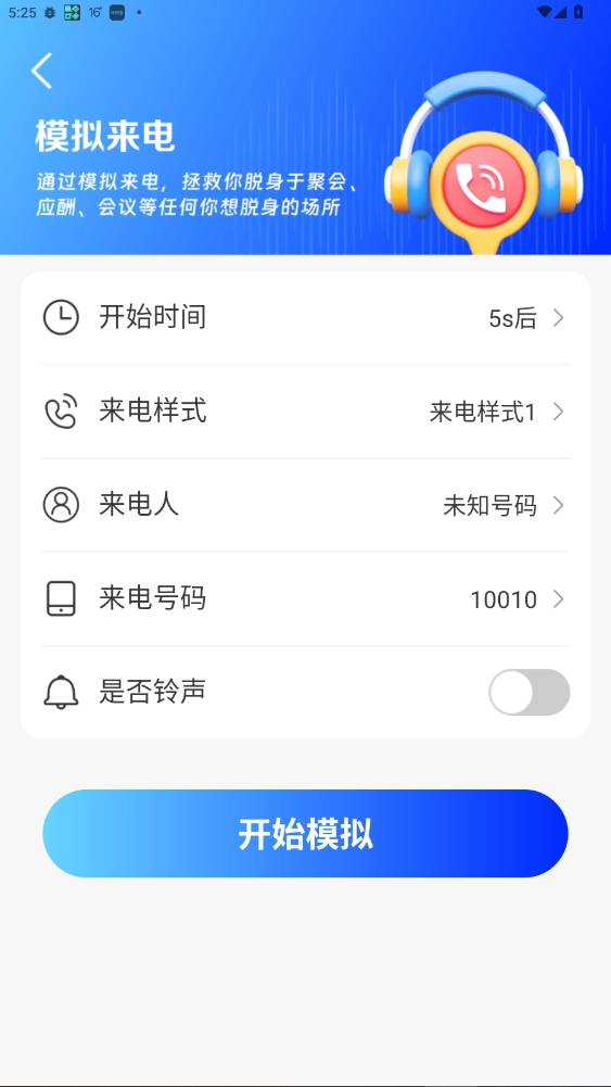 喵喵语译手机最新版图6