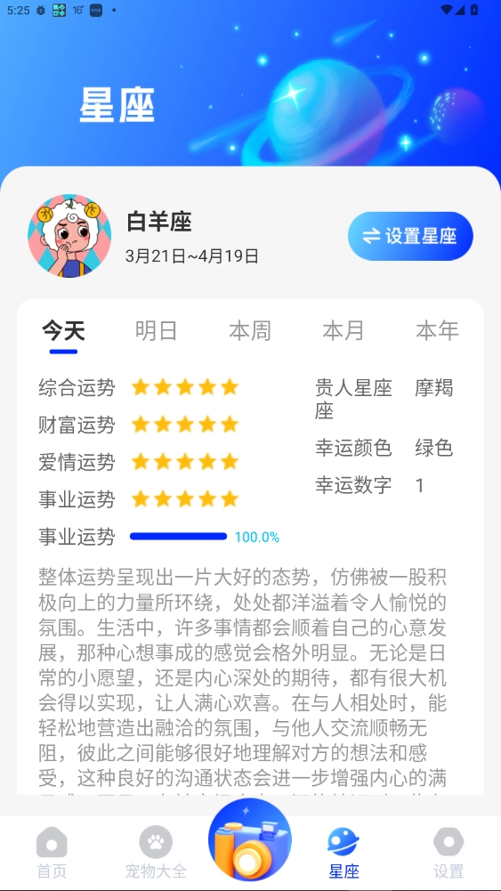 喵喵语译手机最新版图3