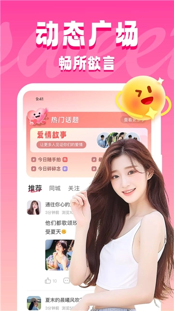 同城约见2026最新免费版图2