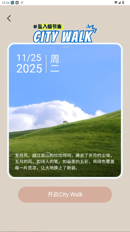 步步走财路安卓版图3