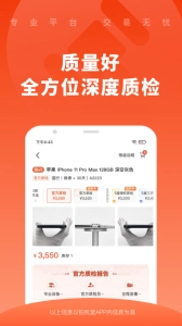 拍机堂正版图4