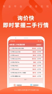 拍机堂正版图3