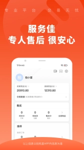 拍机堂正版图5
