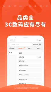 拍机堂正版图1