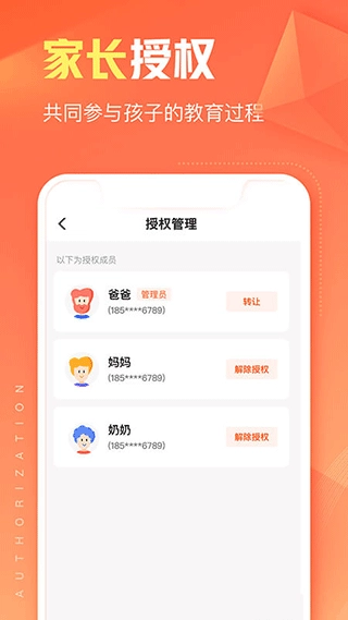 碳氧智能安卓免费版图3