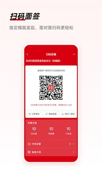 e签宝电子合同无广告版图3