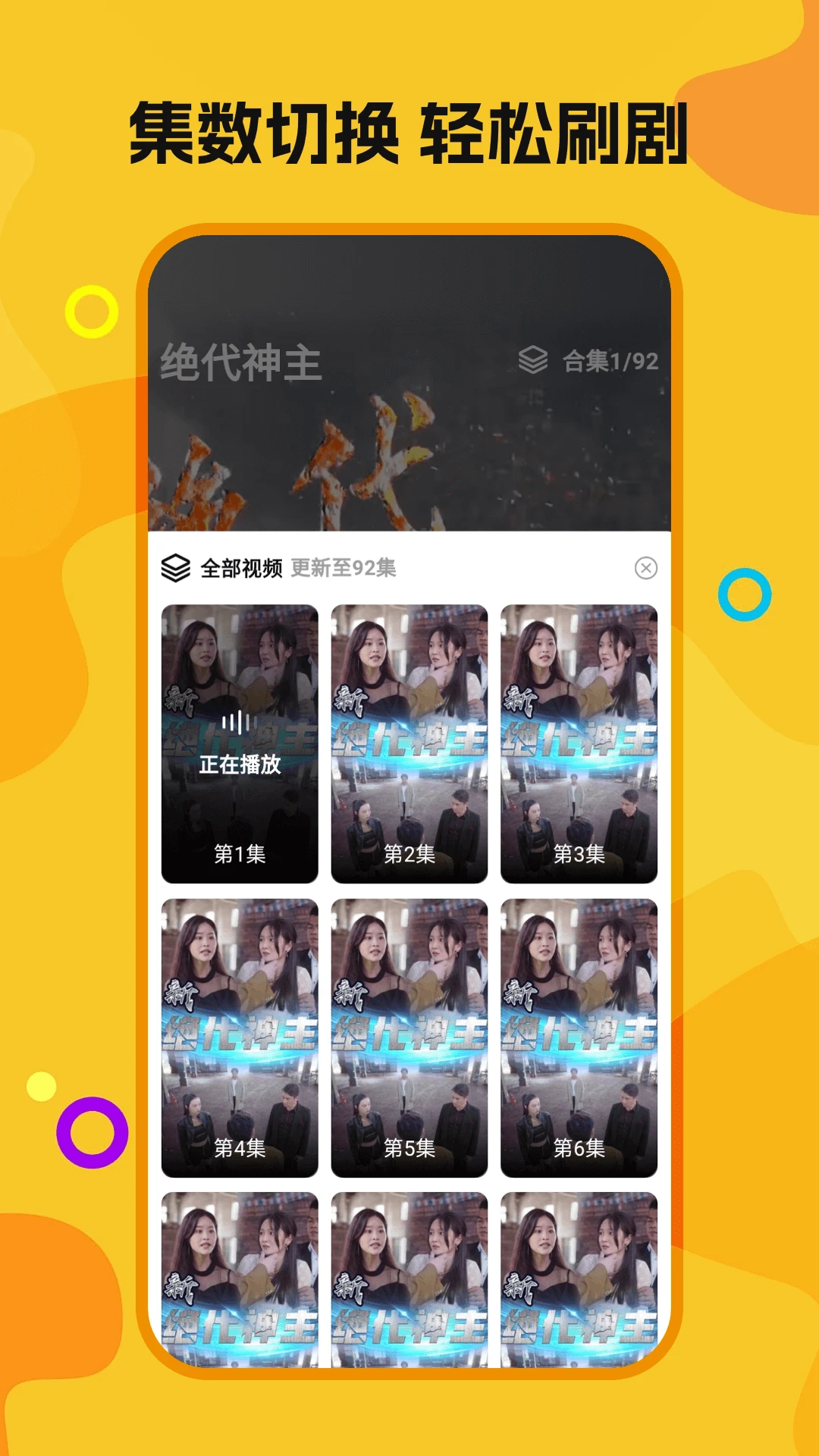 喜欢短剧官方正版图2