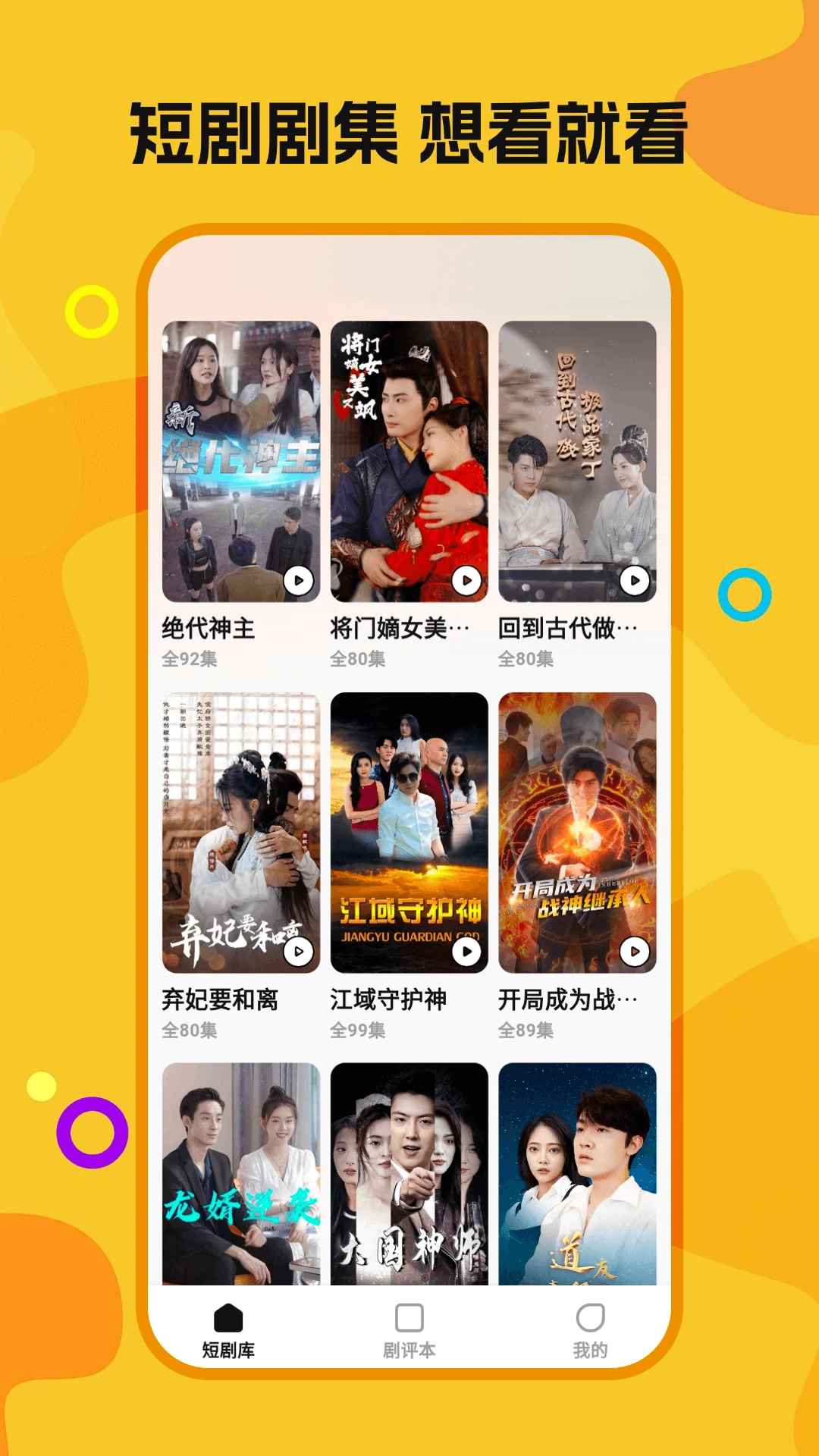喜欢短剧官方正版图3