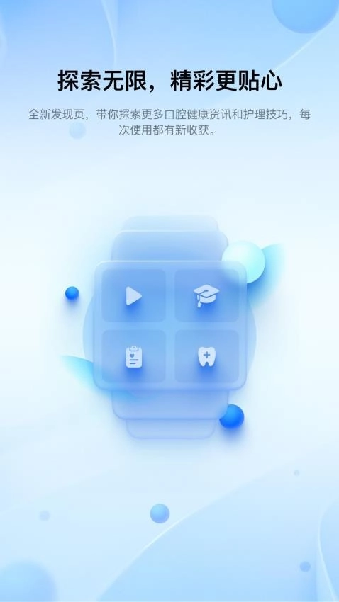 笑容加官方正版图5