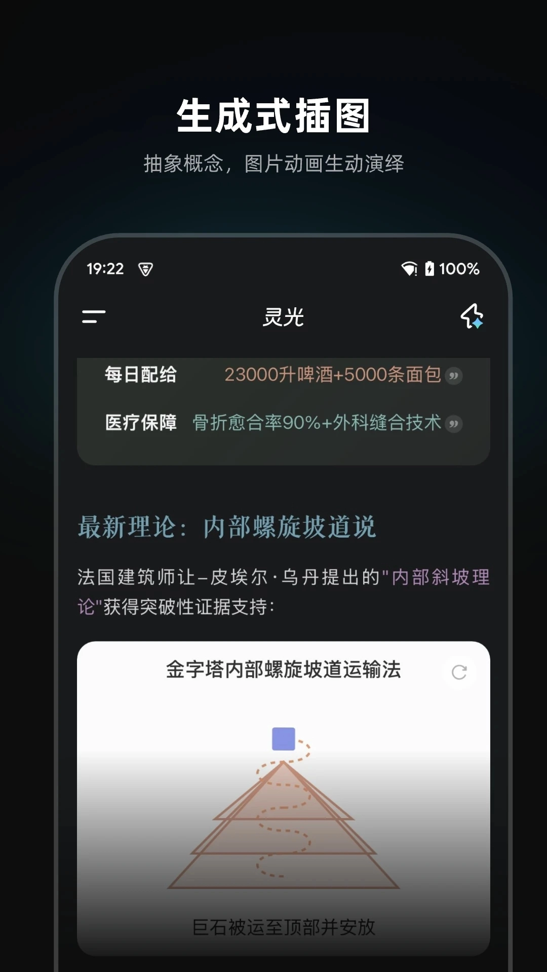 灵光2026安卓免费版图2