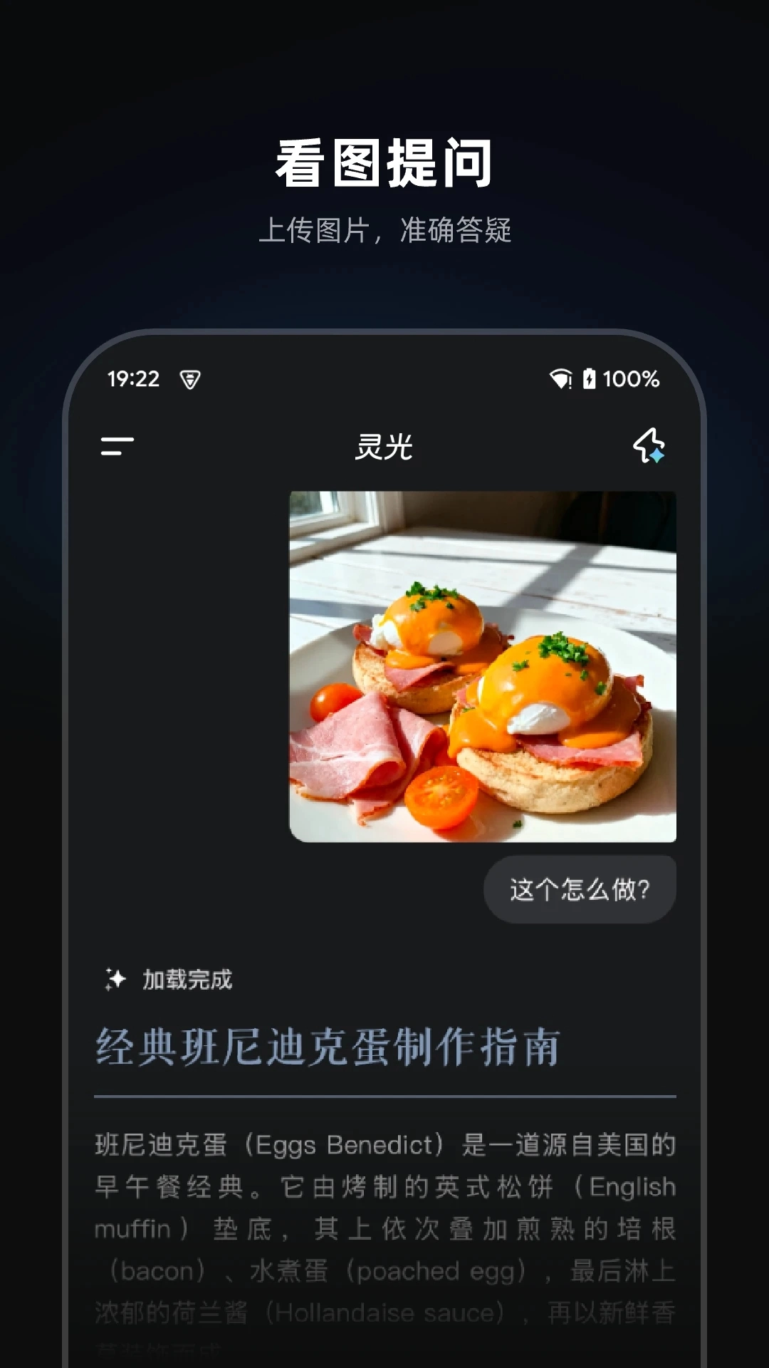灵光2026安卓免费版图4