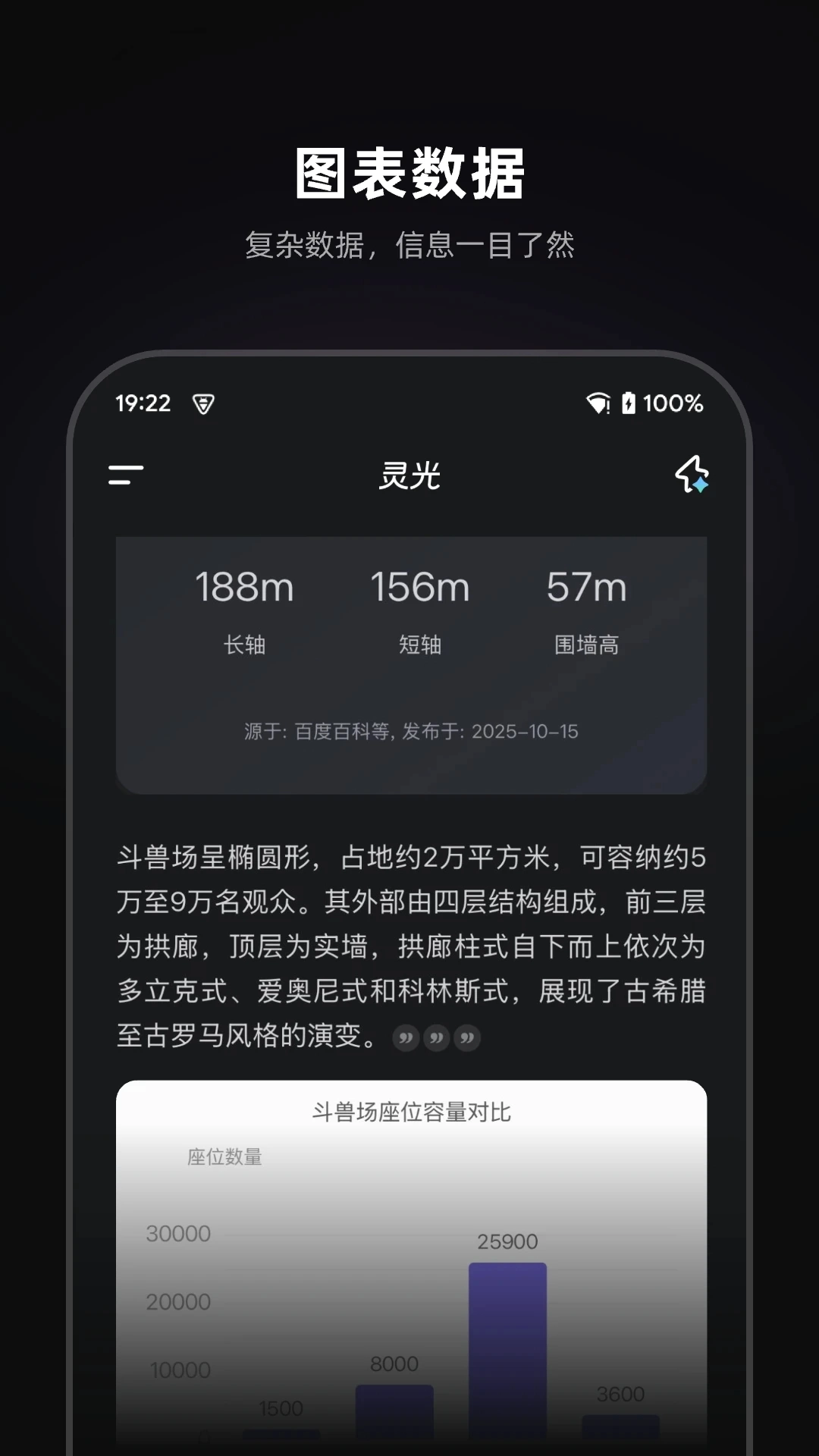 灵光2026安卓免费版图3