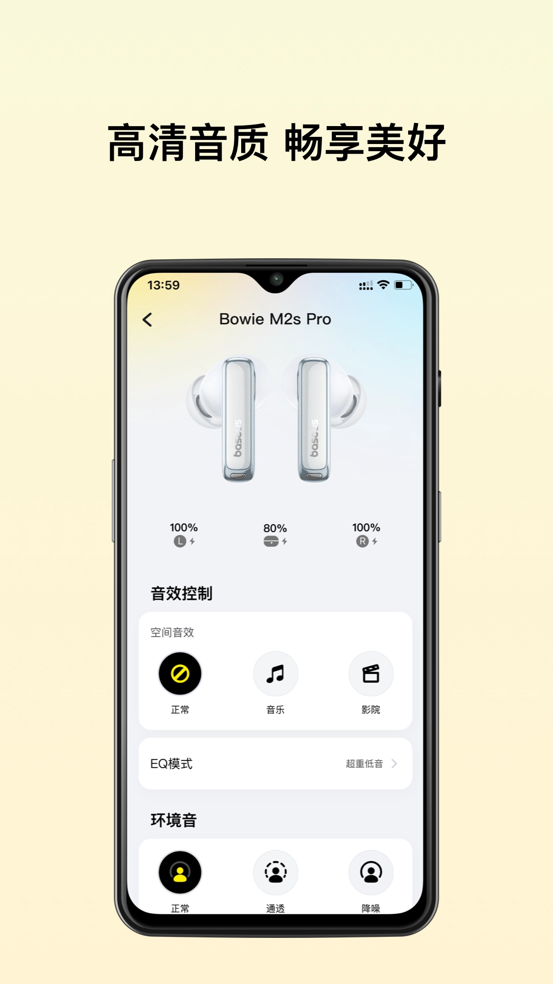 倍思官方正版图3