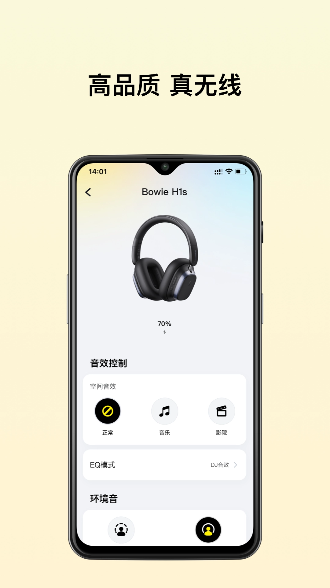 倍思官方正版图4