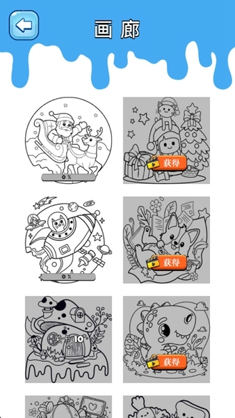 我的绘画乐园安卓版图2
