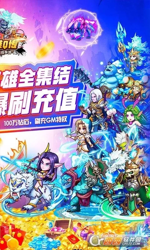 英雄Q传(三国卡牌策略)无广告版图1