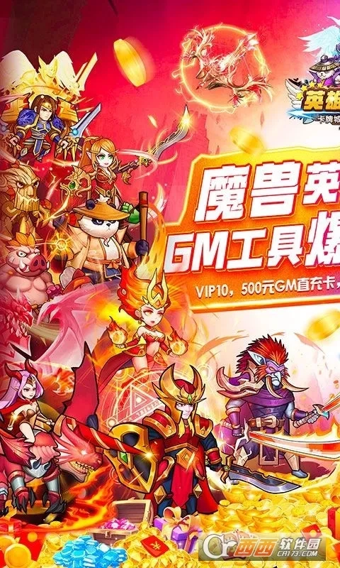 英雄Q传(三国卡牌策略)无广告版图2