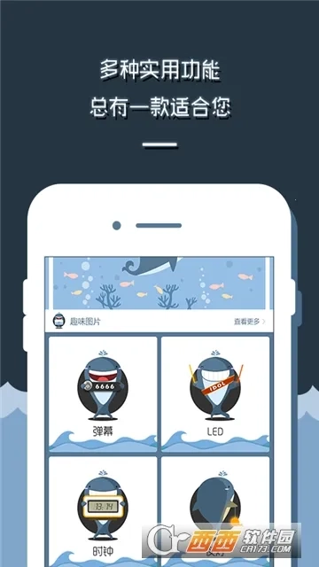 LED灯牌显示屏弹幕2026手机正版图2