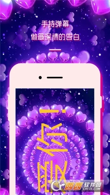 LED灯牌显示屏弹幕2026手机正版图1