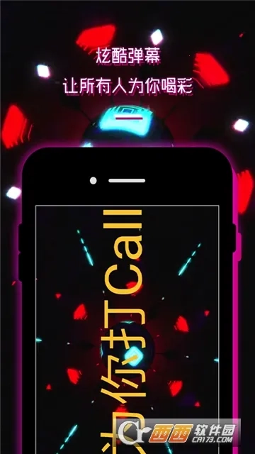 LED灯牌显示屏弹幕2026手机正版图3