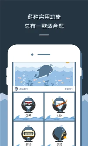 LED灯牌显示屏弹幕2026手机正版图5