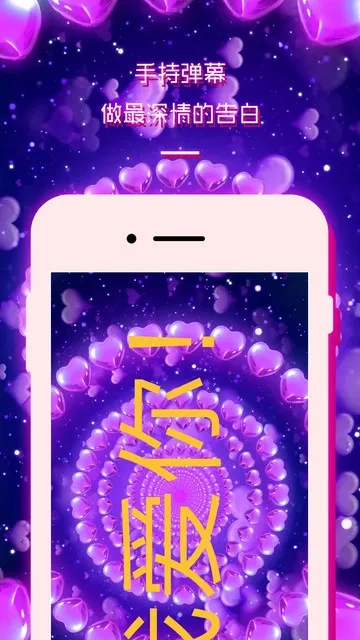 LED灯牌显示屏弹幕2026手机正版图4