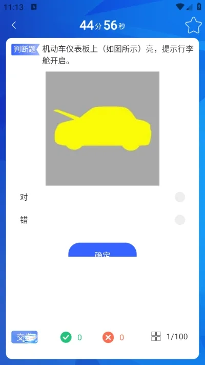 快呀驾考(驾考学习平台)官方最新版图4