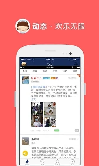 夜班(互动电影)正版图2